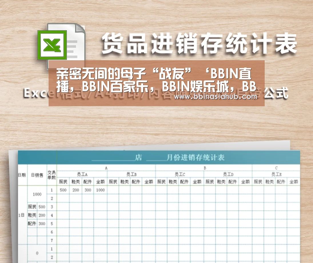 BBIN直播，BBIN百家乐，BBIN娱乐城，BBIN入口