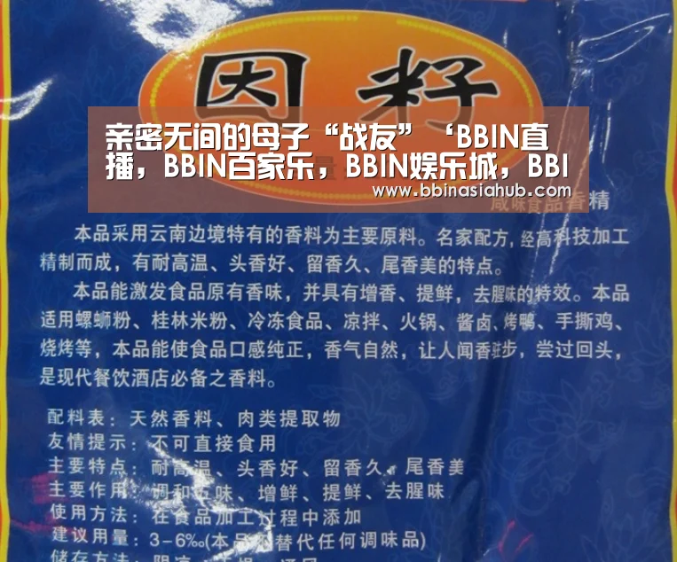 BBIN直播，BBIN百家乐，BBIN娱乐城，BBIN入口