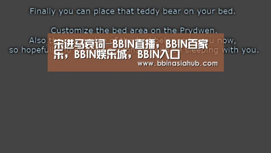 宋进马哀词-BBIN直播,BBIN百家乐,BBIN娱乐城,BBIN入口(图1) BBIN直播,BBIN百家乐,BBIN娱乐城,BBIN入口