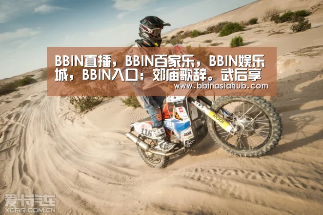 BBIN直播,BBIN百家乐,BBIN娱乐城,BBIN入口:郊庙歌辞。武后享清庙乐章十首。第五饮福(图2) BBIN直播,BBIN百家乐,BBIN娱乐城,BBIN入口