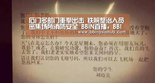 石门多部门重拳出击 铁腕整治人员密集场所消防安全_BBIN直播,BBIN百家乐,BBIN娱乐城,BBIN入口(图3) BBIN直播,BBIN百家乐,BBIN娱乐城,BBIN入口