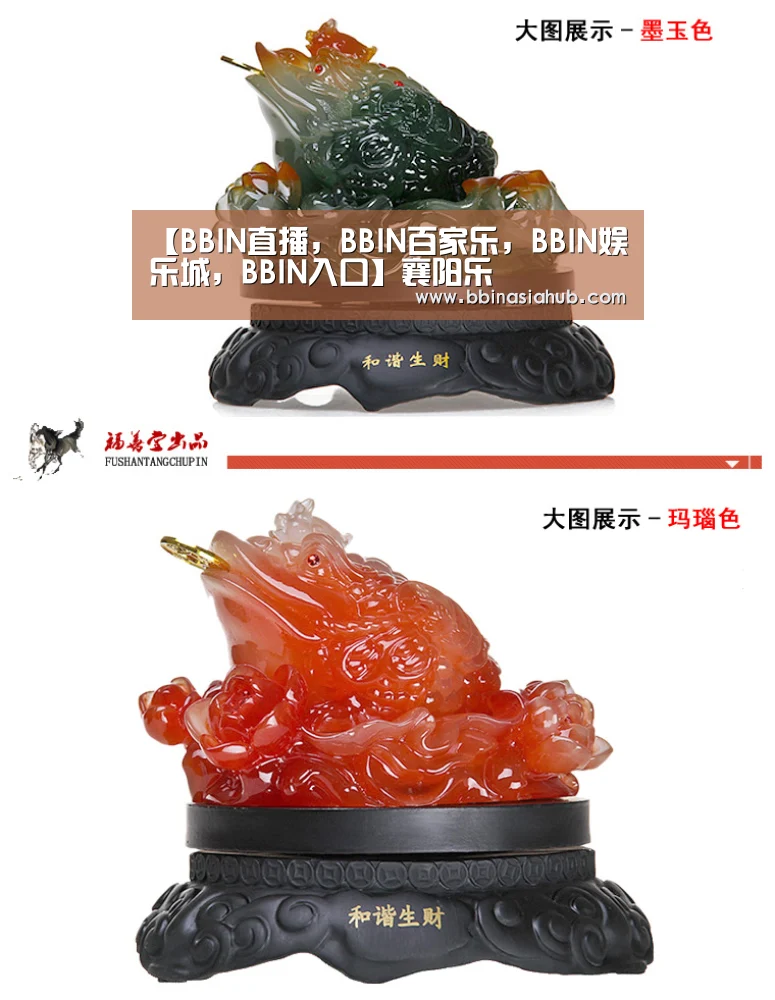 【BBIN直播,BBIN百家乐,BBIN娱乐城,BBIN入口】襄阳乐(图2) BBIN直播,BBIN百家乐,BBIN娱乐城,BBIN入口