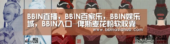BBIN直播,BBIN百家乐,BBIN娱乐城,BBIN入口-俾斯麦花粉软胶囊 提高免疫力(图3) BBIN直播,BBIN百家乐,BBIN娱乐城,BBIN入口