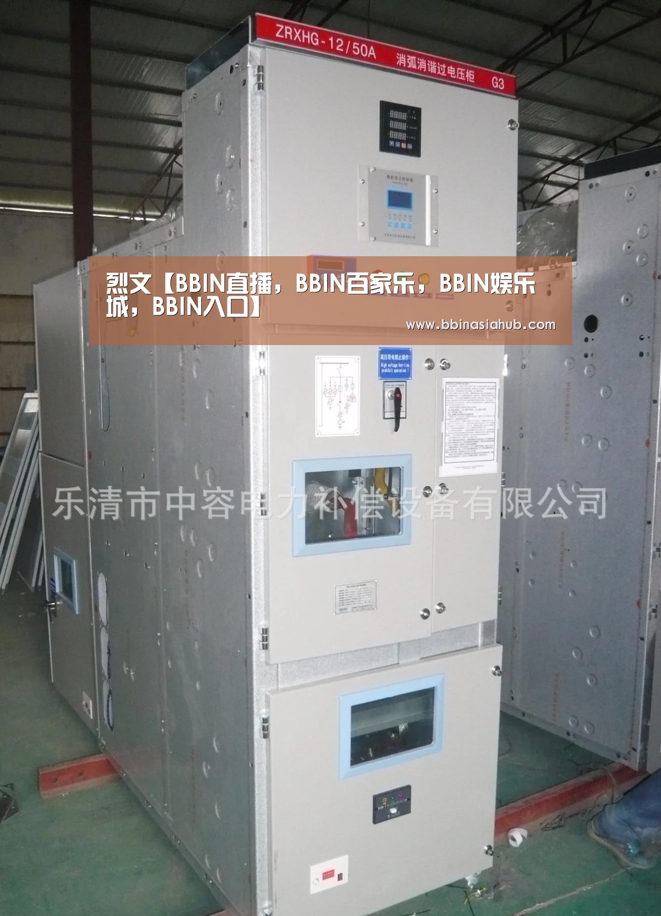 烈文【BBIN直播,BBIN百家乐,BBIN娱乐城,BBIN入口】(图1) BBIN直播,BBIN百家乐,BBIN娱乐城,BBIN入口