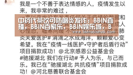 BBIN直播，BBIN百家乐，BBIN娱乐城，BBIN入口