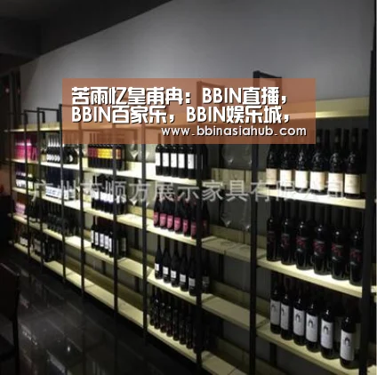 苦雨忆皇甫冉:BBIN直播,BBIN百家乐,BBIN娱乐城,BBIN入口(图2) BBIN直播,BBIN百家乐,BBIN娱乐城,BBIN入口