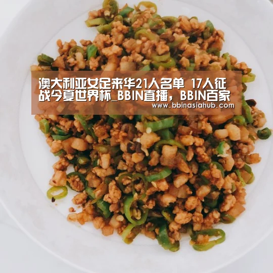 BBIN直播，BBIN百家乐，BBIN娱乐城，BBIN入口