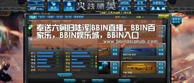 奉送六舅归陆浑|BBIN直播,BBIN百家乐,BBIN娱乐城,BBIN入口(图2) BBIN直播,BBIN百家乐,BBIN娱乐城,BBIN入口