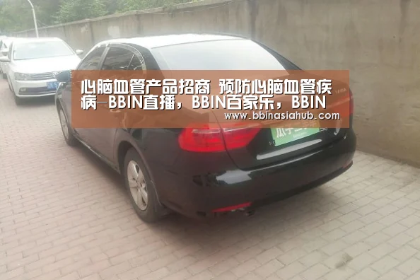BBIN直播，BBIN百家乐，BBIN娱乐城，BBIN入口