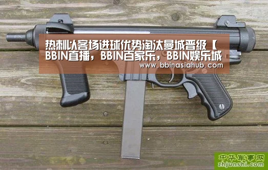 热刺以客场进球优势淘汰曼城晋级【BBIN直播,BBIN百家乐,BBIN娱乐城,BBIN入口】(图2) BBIN直播,BBIN百家乐,BBIN娱乐城,BBIN入口